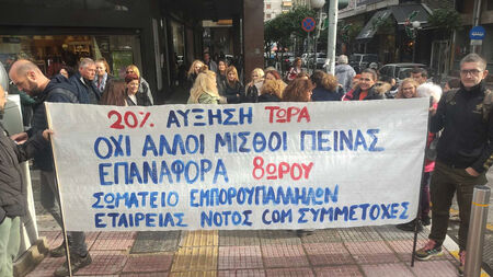 ΔΟΥΛΕΙΑ ΜΕ ΔΙΚΑΙΩΜΑΤΑ ΓΙΑ ΟΛΟΥΣ ΤΟΥΣ ΕΡΓΑΖΟΜΕΝΟΥΣ ΤΟΥ NOTOS