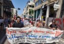 Πανελλαδικό Συλλαλητήριο στη Θεσσαλονίκη με αφορμή τη ΔΕΘ, στις 5 Σεπτέμβρη