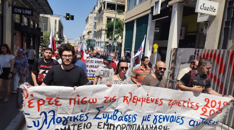 Πανελλαδικό Συλλαλητήριο στη Θεσσαλονίκη με αφορμή τη ΔΕΘ, στις 5 Σεπτέμβρη